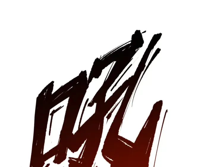 《死灵法师！我即是天灾》005话：单刷噩梦级图125
