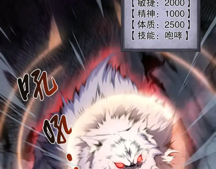 《死灵法师！我即是天灾》005话：单刷噩梦级图129