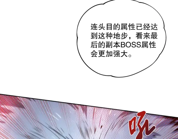 《死灵法师！我即是天灾》005话：单刷噩梦级图132