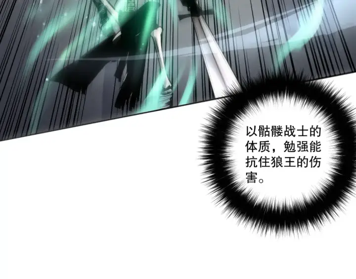 《死灵法师！我即是天灾》005话：单刷噩梦级图141