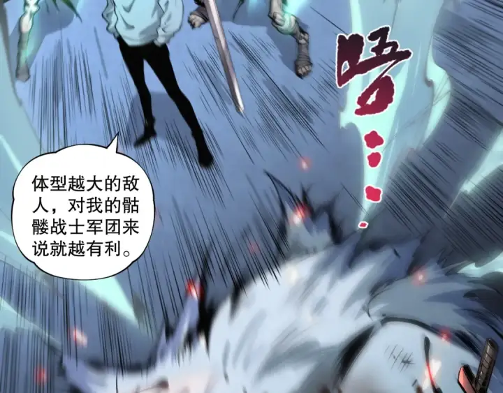 《死灵法师！我即是天灾》005话：单刷噩梦级图146
