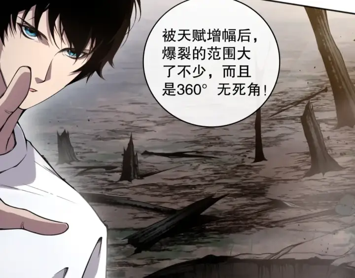 《死灵法师！我即是天灾》005话：单刷噩梦级图15