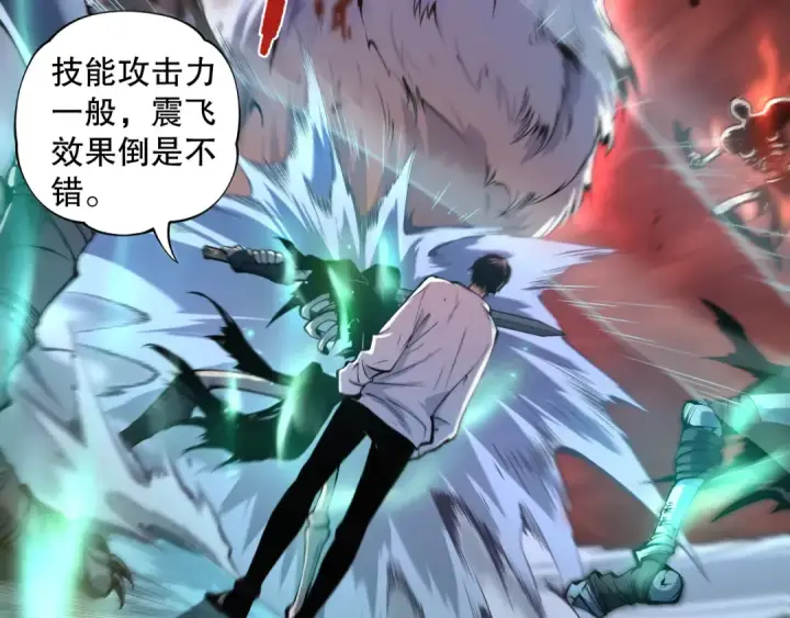 《死灵法师！我即是天灾》005话：单刷噩梦级图150