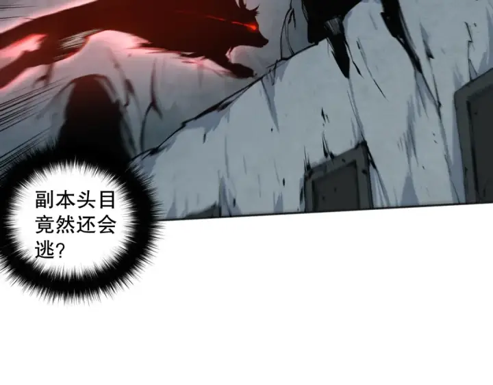 《死灵法师！我即是天灾》005话：单刷噩梦级图153