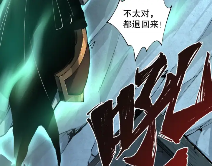 《死灵法师！我即是天灾》005话：单刷噩梦级图155