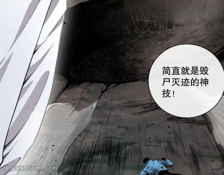 《死灵法师！我即是天灾》005话：单刷噩梦级图16