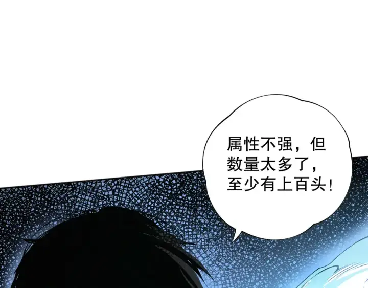 《死灵法师！我即是天灾》005话：单刷噩梦级图163