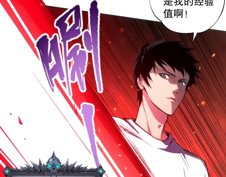 《死灵法师！我即是天灾》005话：单刷噩梦级图166