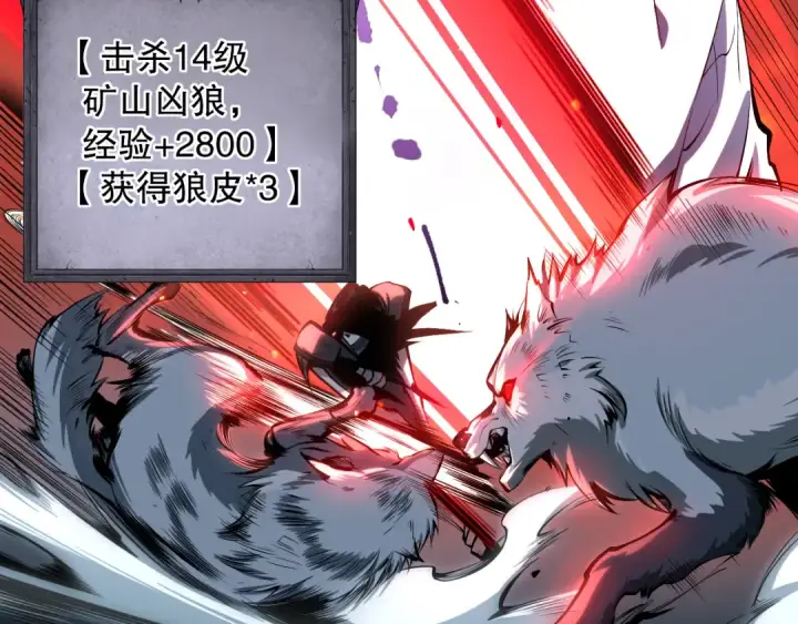 《死灵法师！我即是天灾》005话：单刷噩梦级图167