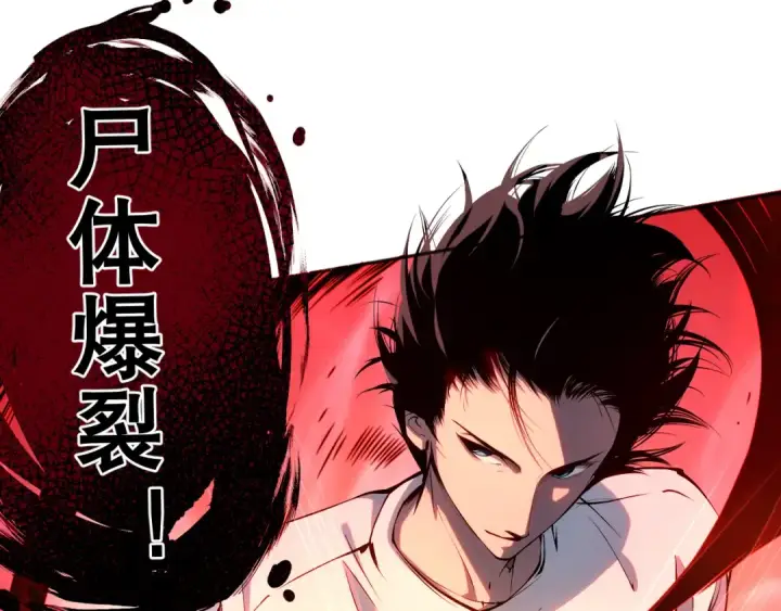 《死灵法师！我即是天灾》005话：单刷噩梦级图169