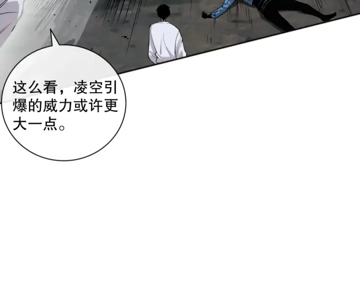 《死灵法师！我即是天灾》005话：单刷噩梦级图17