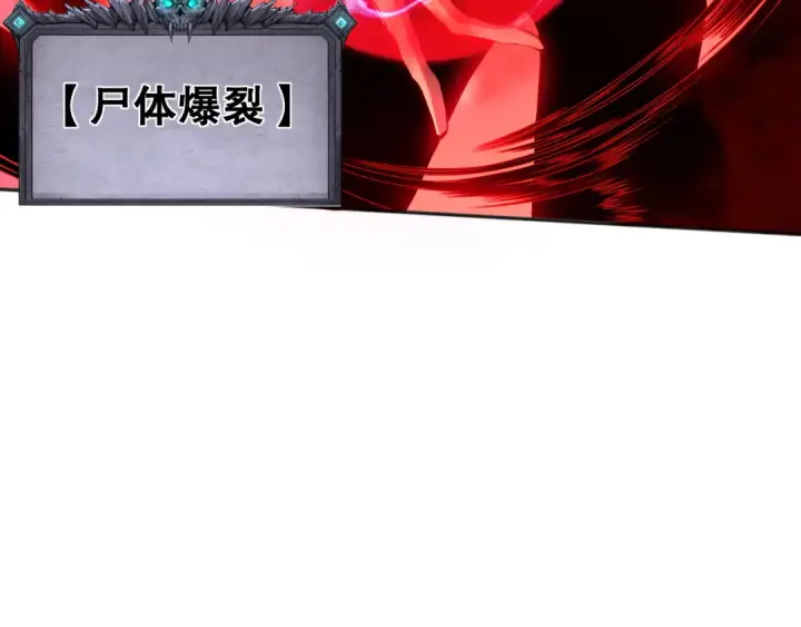 《死灵法师！我即是天灾》005话：单刷噩梦级图171