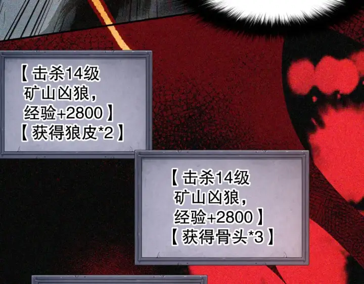 《死灵法师！我即是天灾》005话：单刷噩梦级图174