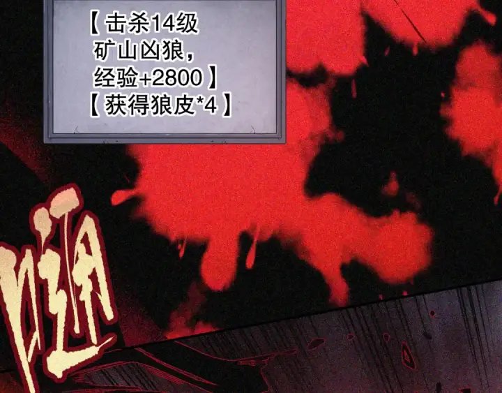 《死灵法师！我即是天灾》005话：单刷噩梦级图175