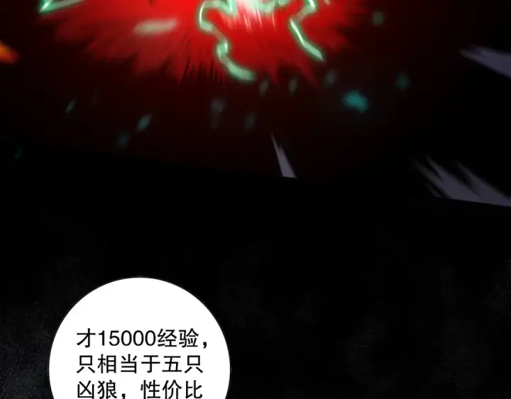 《死灵法师！我即是天灾》005话：单刷噩梦级图183