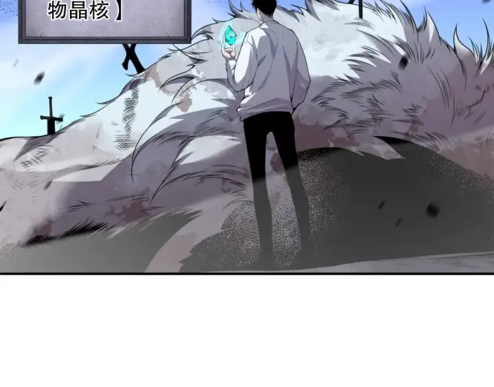 《死灵法师！我即是天灾》005话：单刷噩梦级图185