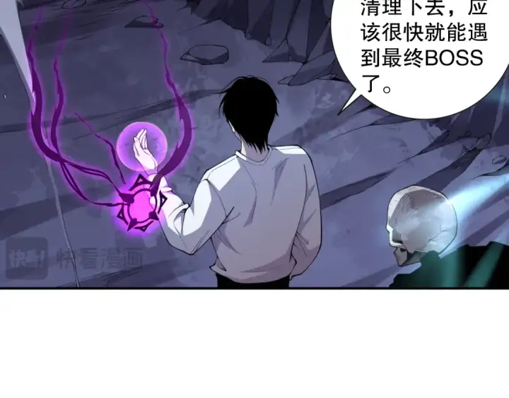 《死灵法师！我即是天灾》005话：单刷噩梦级图187
