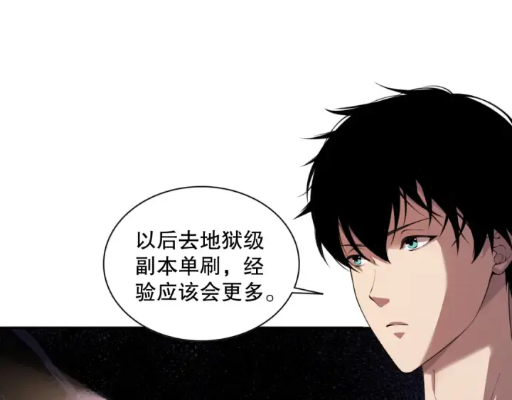 《死灵法师！我即是天灾》005话：单刷噩梦级图188