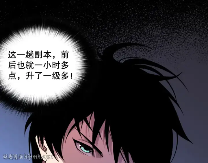 《死灵法师！我即是天灾》005话：单刷噩梦级图192