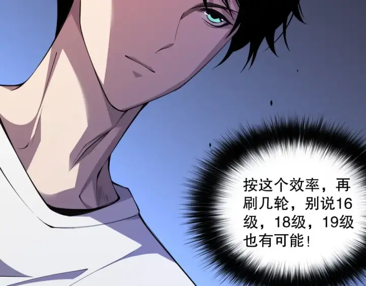 《死灵法师！我即是天灾》005话：单刷噩梦级图193