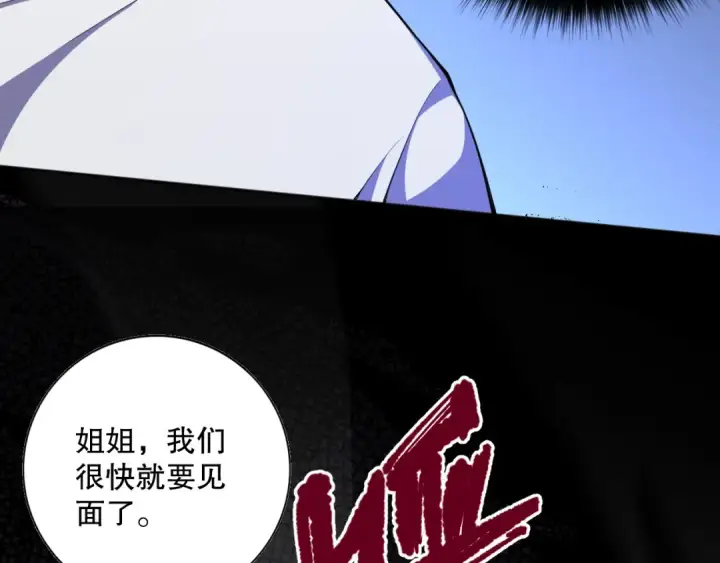 《死灵法师！我即是天灾》005话：单刷噩梦级图194
