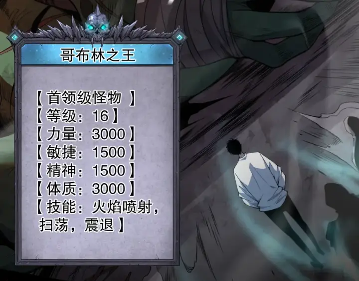 《死灵法师！我即是天灾》005话：单刷噩梦级图198
