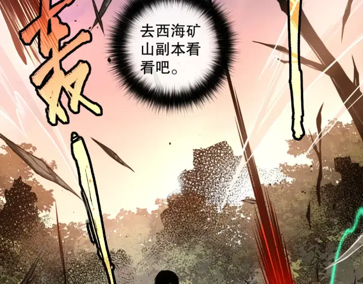 《死灵法师！我即是天灾》005话：单刷噩梦级图20