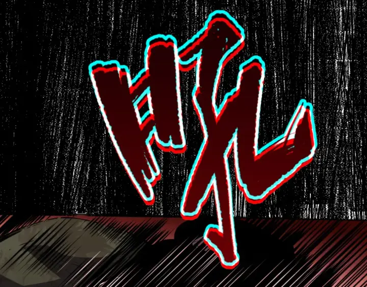《死灵法师！我即是天灾》005话：单刷噩梦级图202