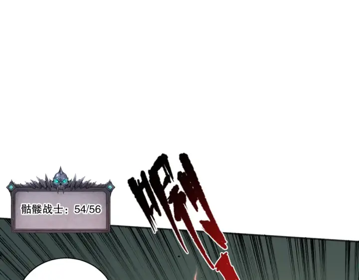 《死灵法师！我即是天灾》005话：单刷噩梦级图217