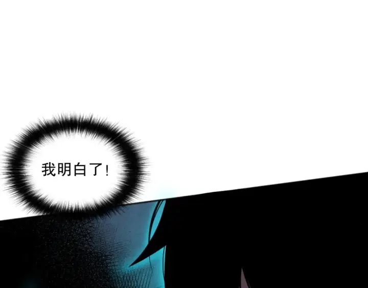 《死灵法师！我即是天灾》005话：单刷噩梦级图220