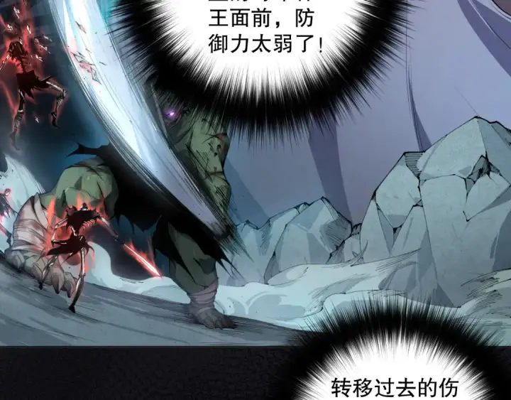 《死灵法师！我即是天灾》005话：单刷噩梦级图222