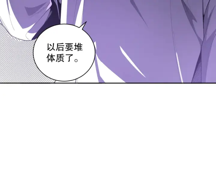 《死灵法师！我即是天灾》005话：单刷噩梦级图226