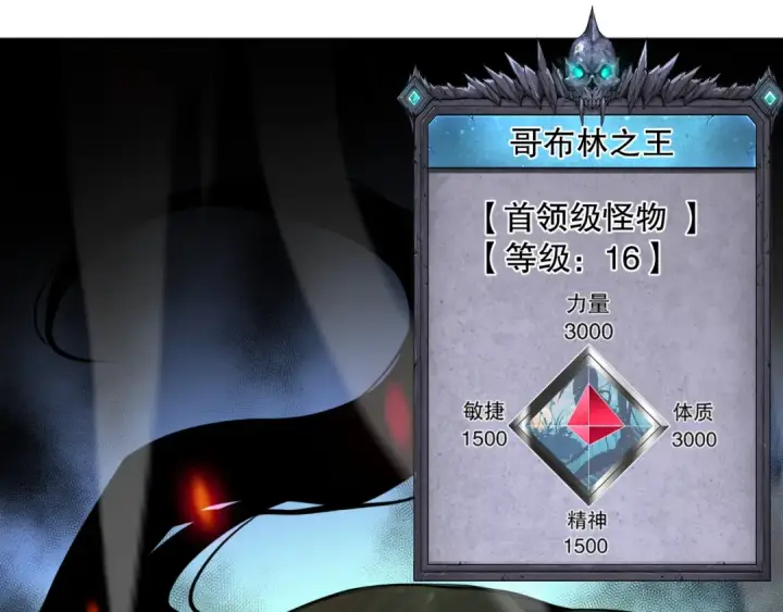 《死灵法师！我即是天灾》005话：单刷噩梦级图228