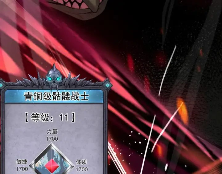 《死灵法师！我即是天灾》005话：单刷噩梦级图230