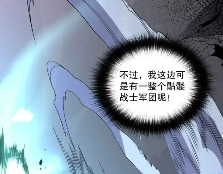 《死灵法师！我即是天灾》005话：单刷噩梦级图236