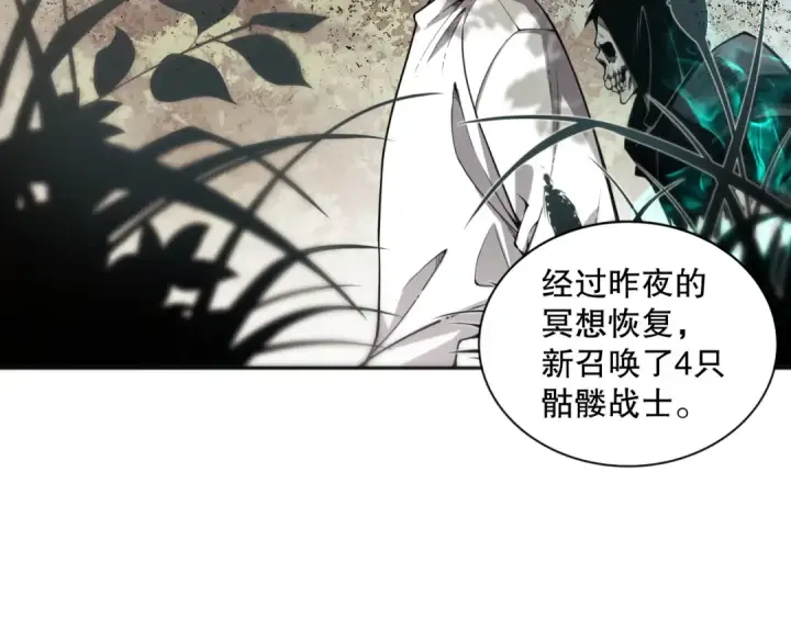 《死灵法师！我即是天灾》005话：单刷噩梦级图25