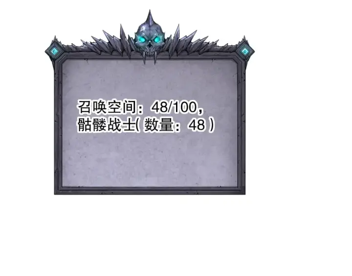 《死灵法师！我即是天灾》005话：单刷噩梦级图26
