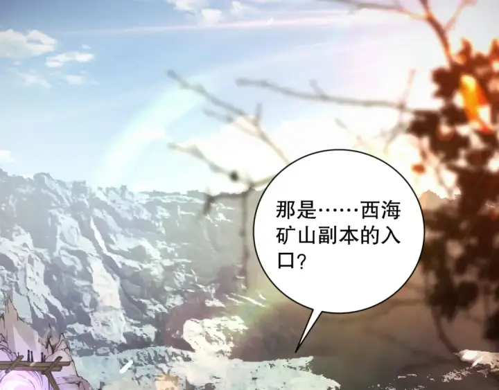 《死灵法师！我即是天灾》005话：单刷噩梦级图29