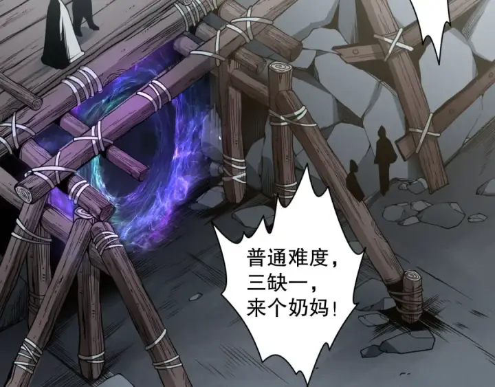 《死灵法师！我即是天灾》005话：单刷噩梦级图33