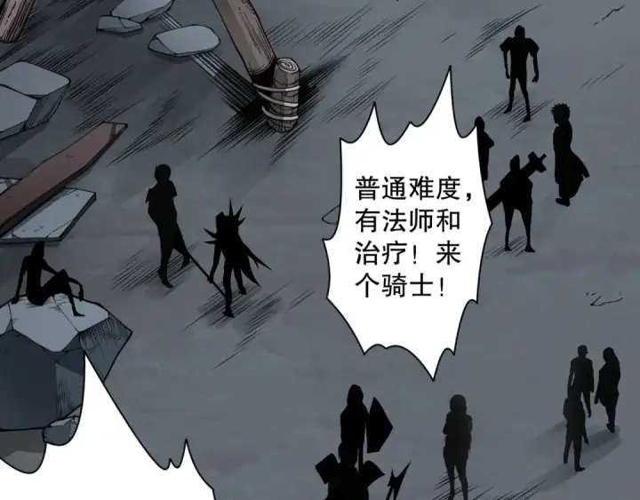 《死灵法师！我即是天灾》005话：单刷噩梦级图34