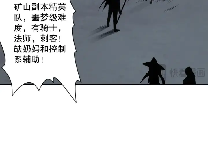 《死灵法师！我即是天灾》005话：单刷噩梦级图35