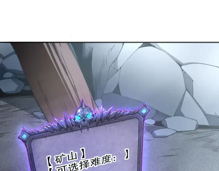 《死灵法师！我即是天灾》005话：单刷噩梦级图41