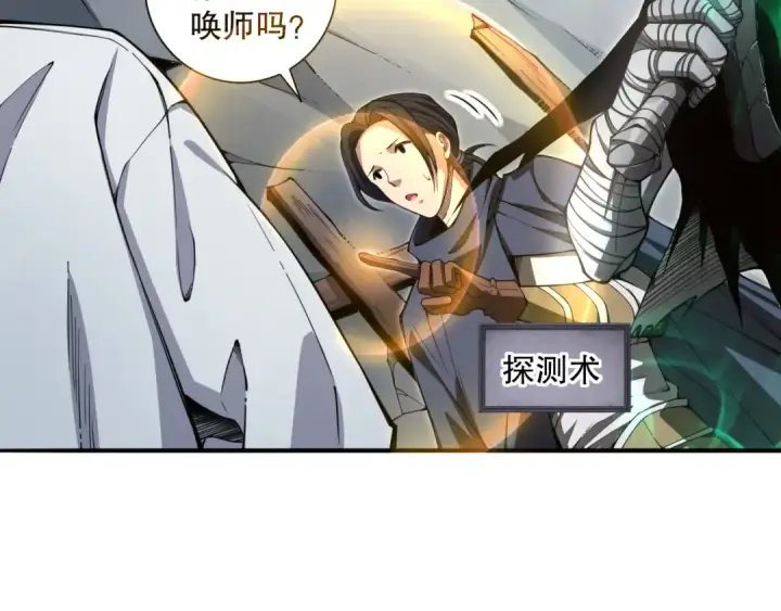 《死灵法师！我即是天灾》005话：单刷噩梦级图46