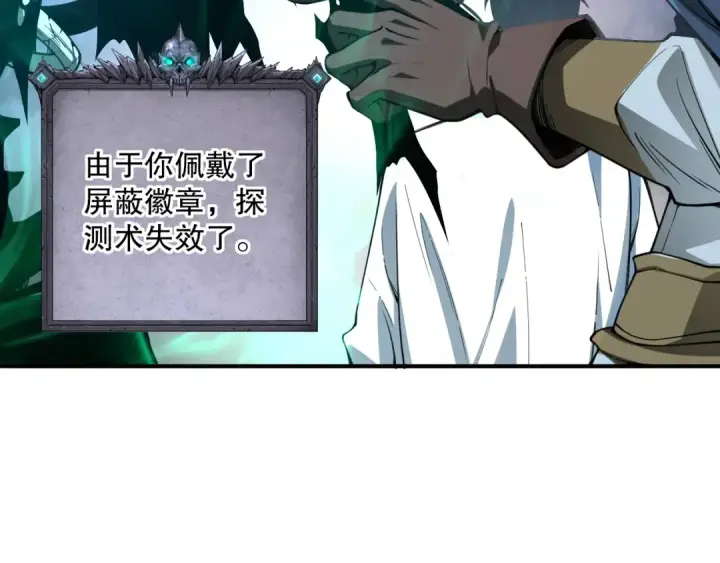 《死灵法师！我即是天灾》005话：单刷噩梦级图49