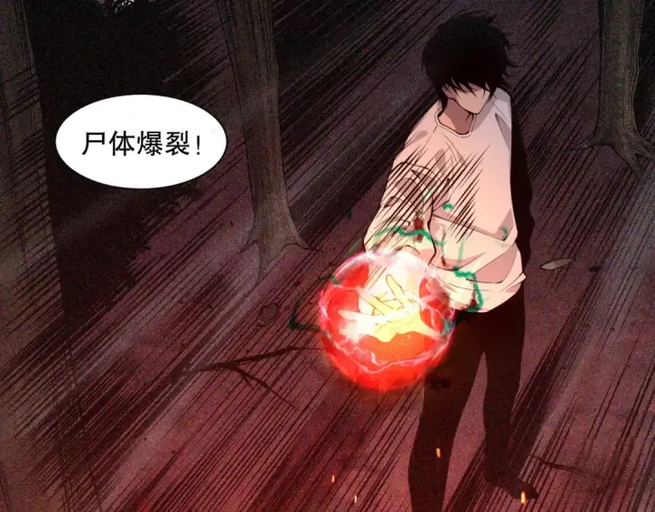 《死灵法师！我即是天灾》005话：单刷噩梦级图5