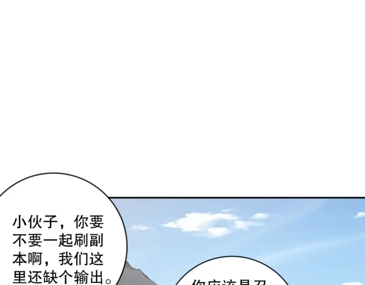 《死灵法师！我即是天灾》005话：单刷噩梦级图50