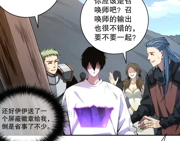 《死灵法师！我即是天灾》005话：单刷噩梦级图51