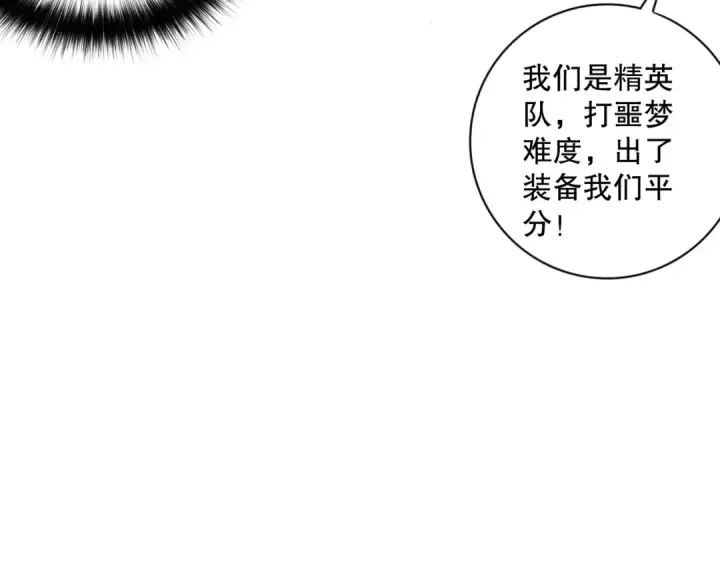 《死灵法师！我即是天灾》005话：单刷噩梦级图52