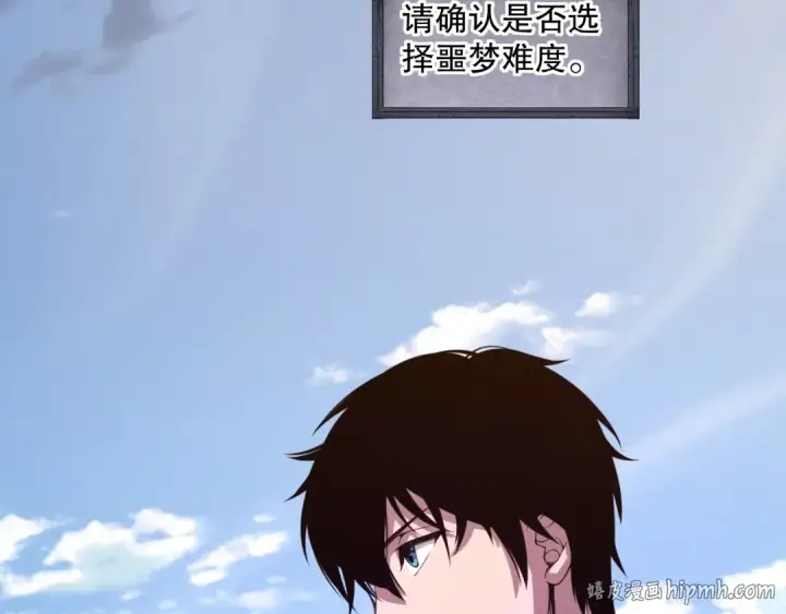 《死灵法师！我即是天灾》005话：单刷噩梦级图56