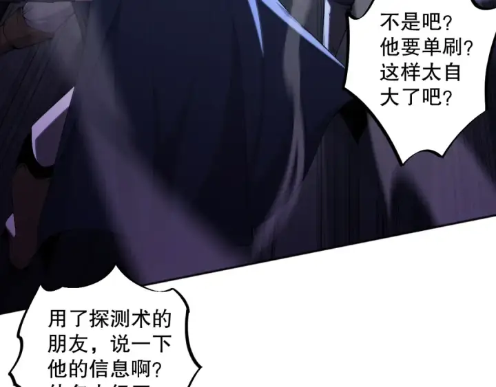 《死灵法师！我即是天灾》005话：单刷噩梦级图65